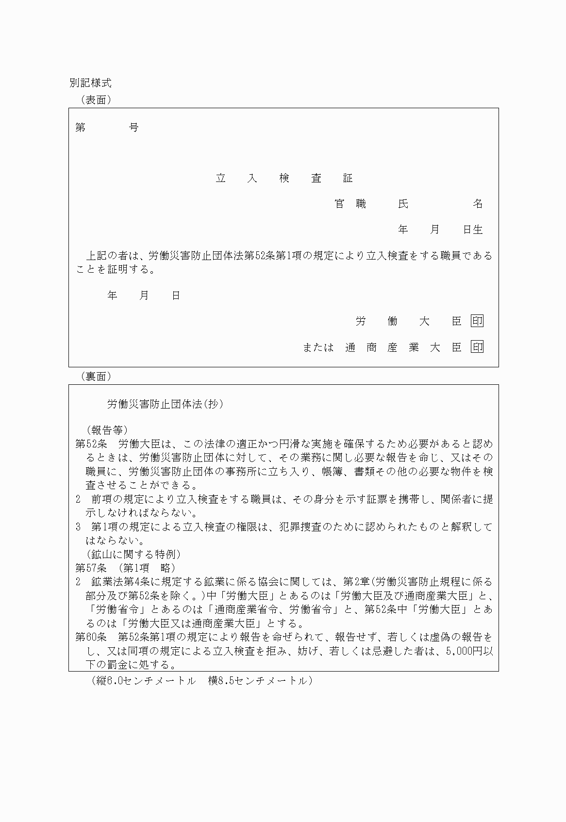 様式