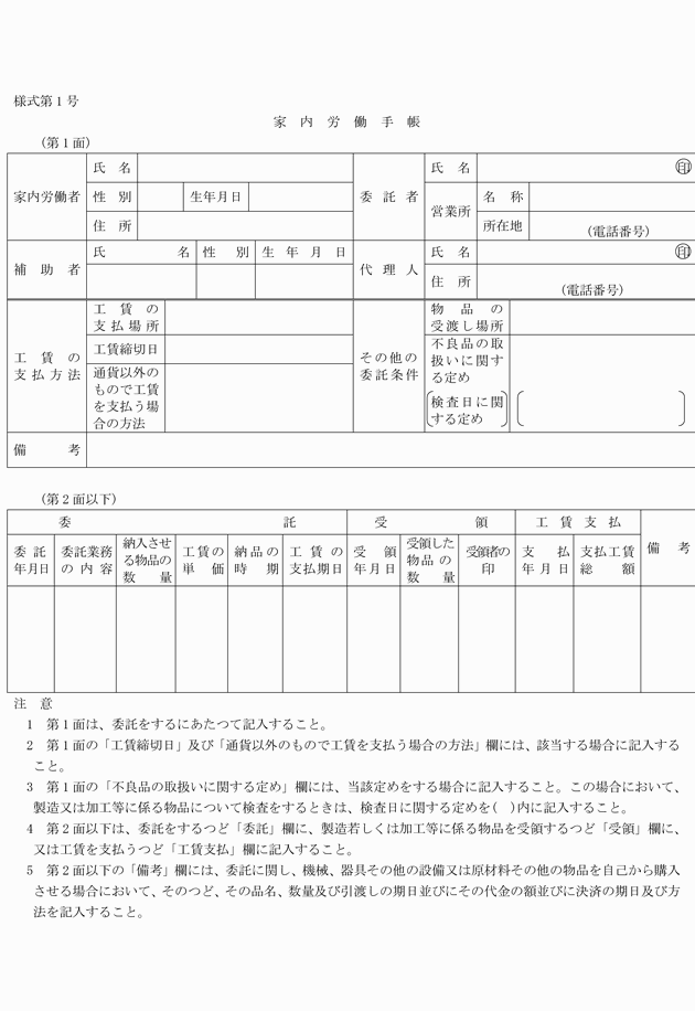 様式第１号