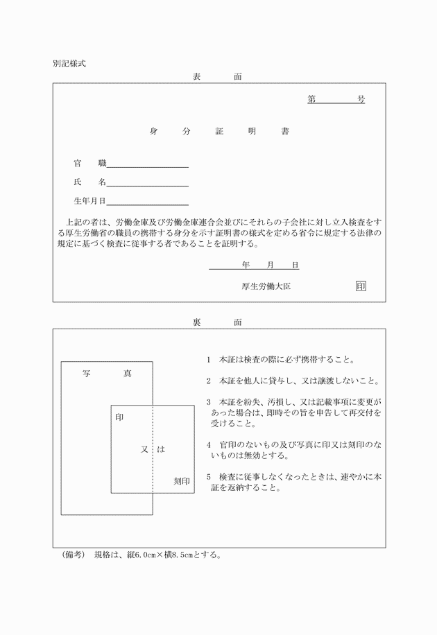 別記様式