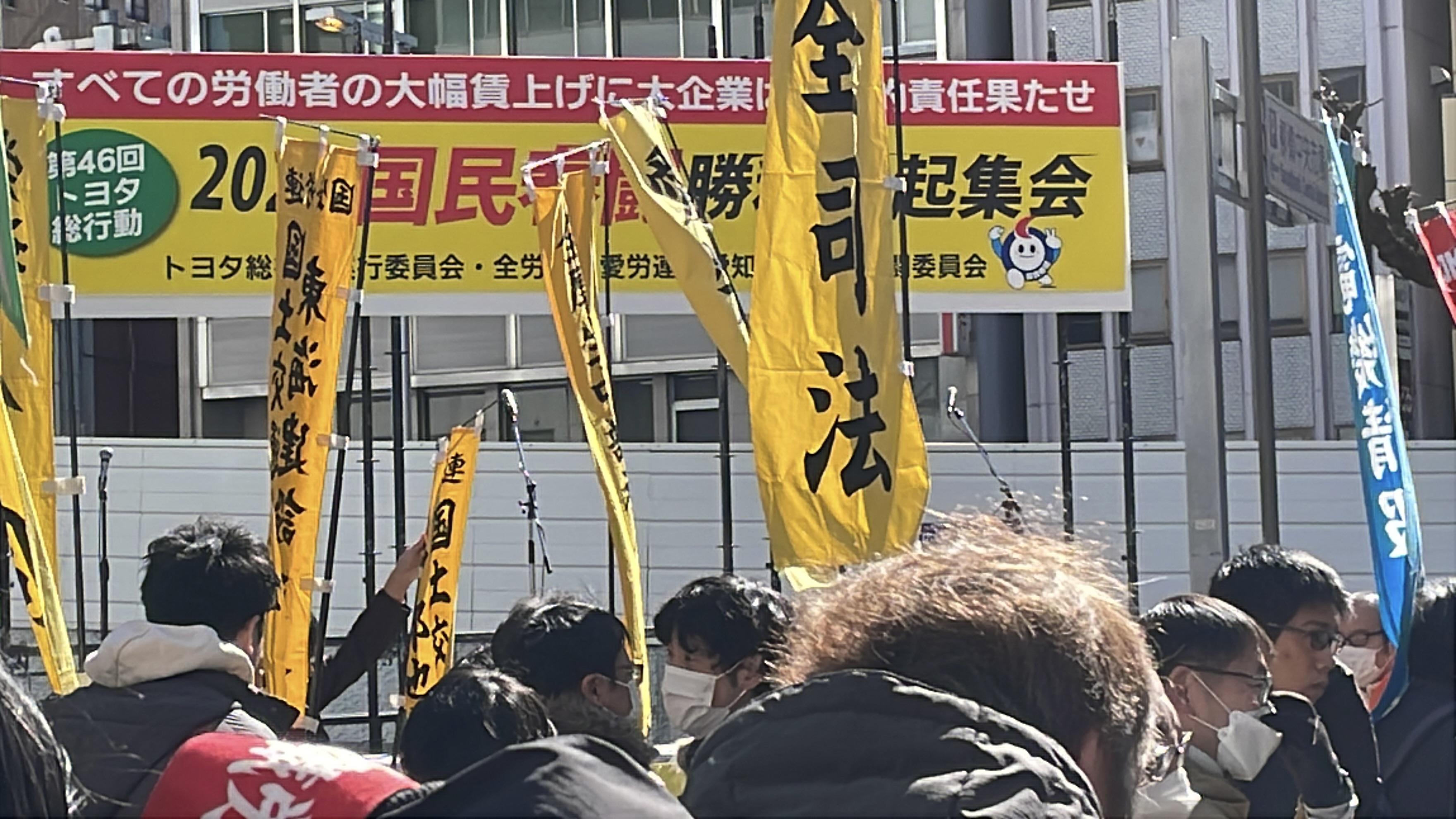 トヨタ総行動