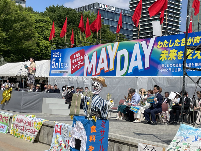 ＭａｙＤａｙ